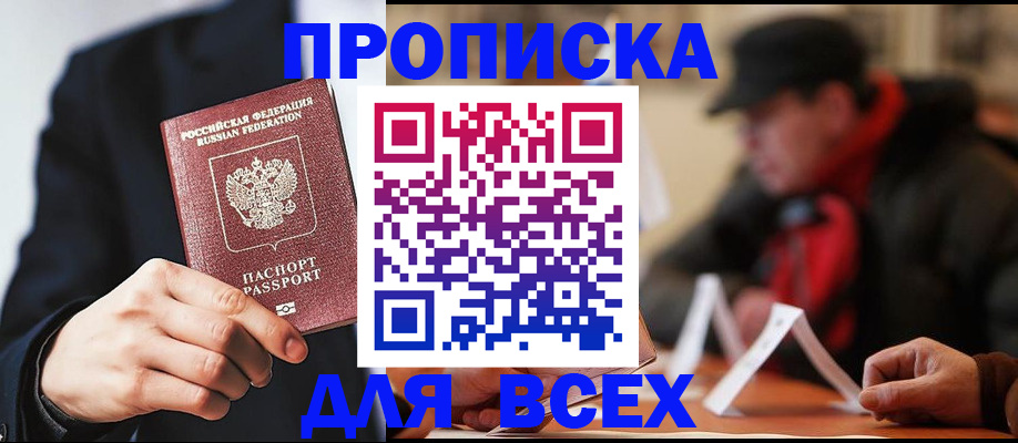 временная регистрация 2025 в Канаше