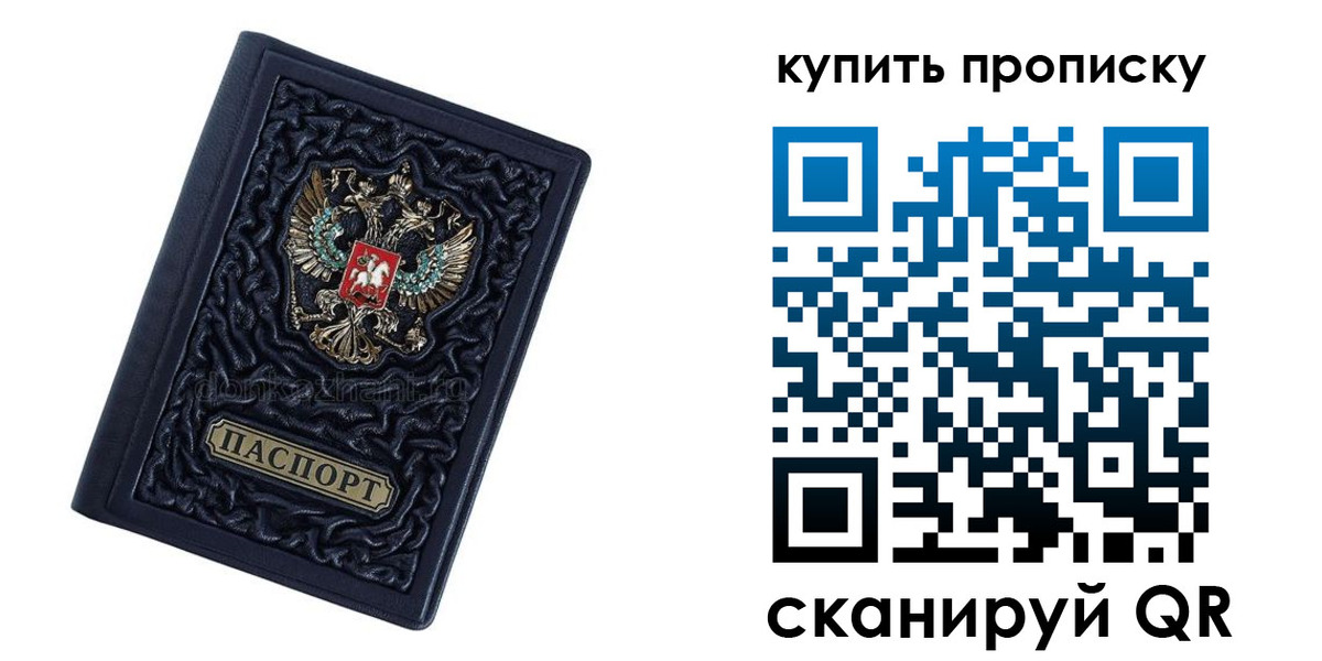 временная регистрация в квартире в Канаше