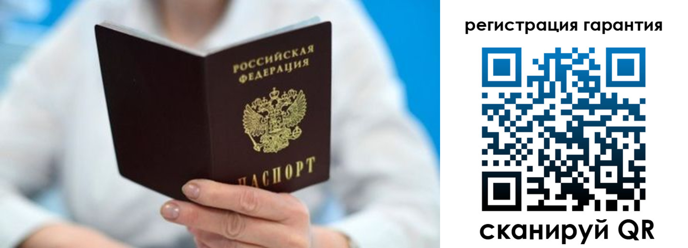 прописка паспорт в Канаше