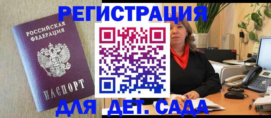 регистрация в Канаше