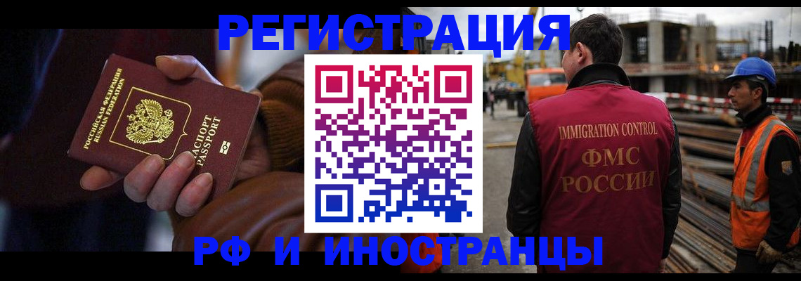 временная регистрация в квартире в Канаше