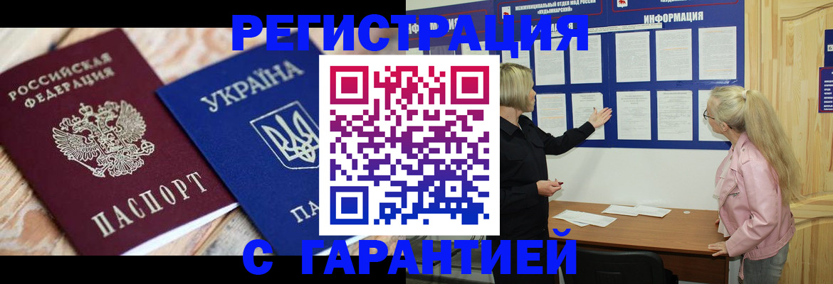 где прописаться в Канаше