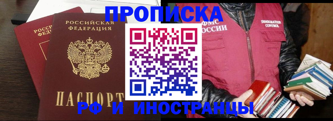 прописка паспорт в Канаше